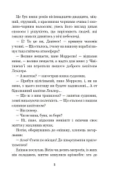 Граф Монте-Крісто. Том 1 - Александр Дюма - мініатюра 4