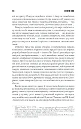 Воно - Стівен Кінг - мініатюра 9