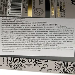 Вино Nero Oro Appassimento Nero d´Avola Sicilia DOC, червоне, сухе, 14%, 0,75 л - мініатюра 4