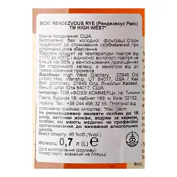 Віскі High West Rendezvous Rye Blend of Straight Rye Whiskeys 46% 0.7 л - мініатюра 3