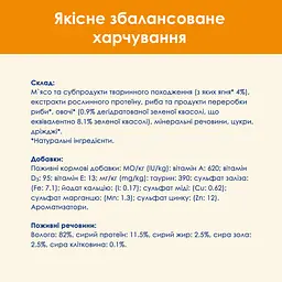 Вологий корм для котів Cat Chow Adult ніжні шматочки в желе з ягням і зеленою квасолею 85 г - мініатюра 7