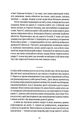 Ніби мене нема (Є) - мініатюра 12