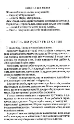 Людина без людей - мініатюра 4