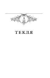 Благословен, хто йде. Кн. 2 - Леся Романчук - мініатюра 2