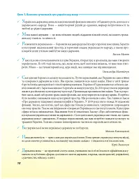 Українська для дорослих у 28 уроках - Олександр Александров - мініатюра 5