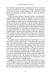 Джефф Безос: винайди і віднайди. Вибрані тексти засновника Amazon - Волтер Айзексон - мініатюра 9