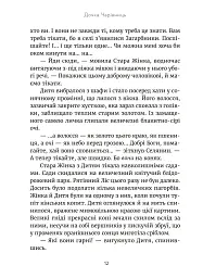 Дочка чарівниць - мініатюра 10