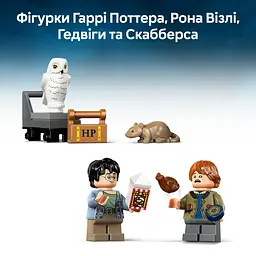 Конструктор LEGO Harry Potter Бук нук: Гоґвортський експрес 832 деталі (76450) - мініатюра 17