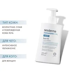 Молочко для тіла Sesderma Laboratories Hidraderm Repair Body Milk відновлювальне  200 мл - мініатюра 2