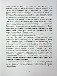 Мистецтво жіночої насолоди. Повний інтимний путівник - Аліна Фейр - мініатюра 6