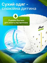Підгузки-трусики дитячі Sleepy Natural midi 3 (4-9 кг) 34 шт. натуральні дихаючі - мініатюра 4