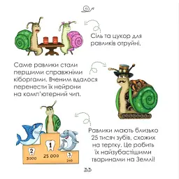 Равлик Павлик і равлик Гаврик - Олена Держак - мініатюра 9