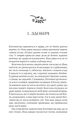 Клітемнестра - мініатюра 10