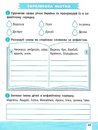 Тренажер-навчалочка. 3 клас - мініатюра 6