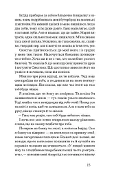 Журавлі відлітають у вирій - мініатюра 8