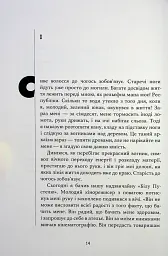 Майстер корабля - мініатюра 5