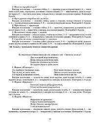 Розгорнутий календарний план. Лютий. Старший вік. Сучасна дошкільна освіта - мініатюра 7