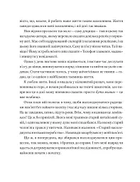 Автобіографія. Агата Крісті - Аґата Крісті - мініатюра 6