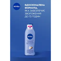 Молочко для тіла NIVEA Відчуття м'якості 250 мл (88130) - мініатюра 7