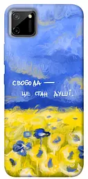 Чохол Demsky Свобода це стан душі для Realme C11