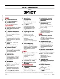 Forbes Ukraine. Лютий - Березень 2025. №1