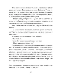Таріль з історією - Світлана Ройз - мініатюра 9