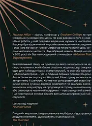 Книга Віват Як стати експертом. Шлях до майстерності українською kni0004442 - мініатюра 2