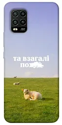 Чохол Demsky Та взагалі.... для Xiaomi Mi 10 Lite