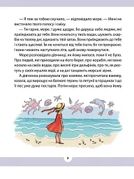 Рідна мова для небайдужих: 3 клас. Частина 1 - мініатюра 7