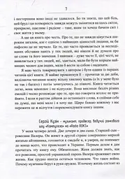 Сліди на дорозі - мініатюра 6