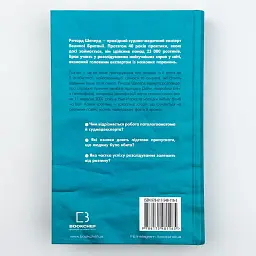 Неприродні випадки. Нотатки судмедексперта в 34 розтинах — Шеперд Річард | BookChef, книга українською, нова, тверда - мініатюра 4