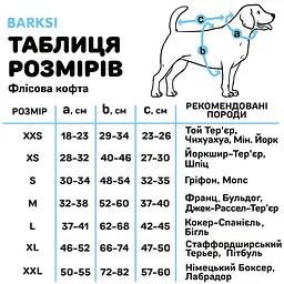 Кофта для собак Barksi Textile флісова XS волошкова з темно-синім - мініатюра 7