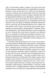 Син блудного сина - мініатюра 15
