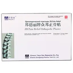 Пластир ортопедичний ZB Pain Relief Orthopedic Plaster 1 шт.