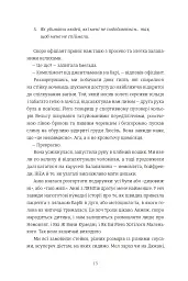 Солоденька - Сі Джей Ск'юз - мініатюра 8