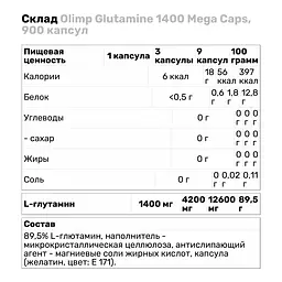 Амінокислота Olimp Glutamine 1400 Mega Caps 900 капсул - мініатюра 3
