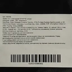 Уцінка. Стіл розкладний BBQ ‎EC-YB003 в асортименті (958708)  - мініатюра 8