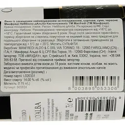 Вино Manfredi Castelvecchio Nebbiolo D'Alba 2018 червоне сухе 0.75 л - мініатюра 3