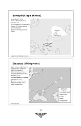 За що воює Україна? Відомі історії нашої держави - мініатюра 11