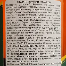 Лікер Aveze Gentiane 16% 1 л - мініатюра 4