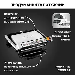Електрогриль Tefal GC716D12 - мініатюра 8