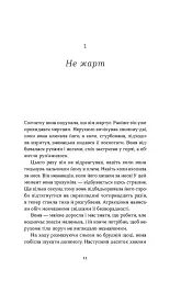 Кімнати Естер - мініатюра 4