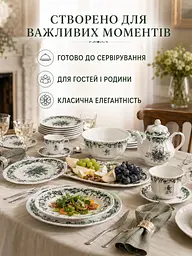 Столовий чайний сервіз із порцеляни біло-зелений на 6 персон, 34 предмети, чашки 350 мл (49676284) - мініатюра 4