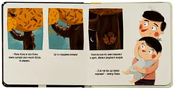 Бодьо каже: Добраніч! — Галевська-Кустра Марта - мініатюра 4