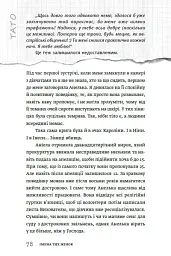 Імена тих жінок - мініатюра 8