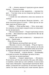 Вартовий - мініатюра 13