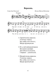 Музика. Мелодії осені - мініатюра 3