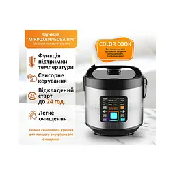 Мультиварка PRIME Technics PMC 1286 Color Cook - мініатюра 10