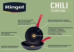 Сковорода Ringel Chili 26 см - мініатюра 5