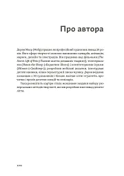 WORKFLOW. Практичний посібник до творчого процесу - Дорон Маєр - мініатюра 5